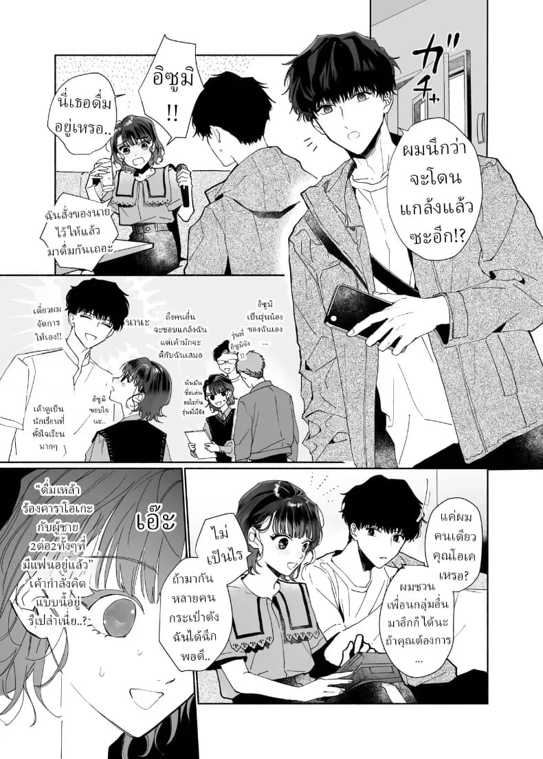 โดจิน หลงรักรุ่นน้องแสนน่ารักเข้าให้ซะแล้ว